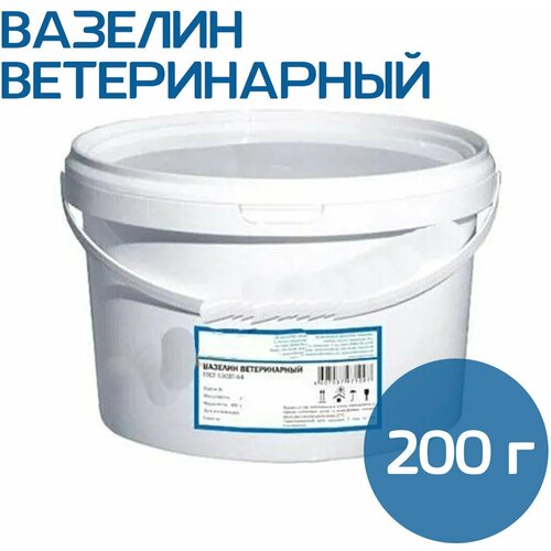 Вазелин ветеринарный 200гр - 3 шт, увлажнение кожи вымени животных, уход для животных