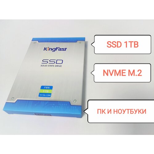Твердотельный накопитель KingFast 1000 GB M2 TLC- NVME SATA3 501000₽