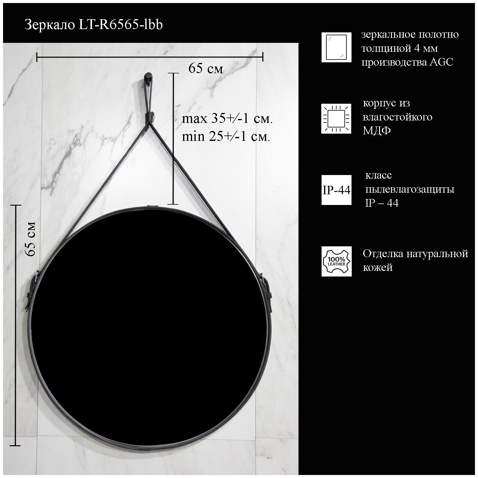 Зеркало La Tezza круглое, ремень натуральная кожа чёрный, 650х650, арт. LT-R6565-lbb - фотография № 2