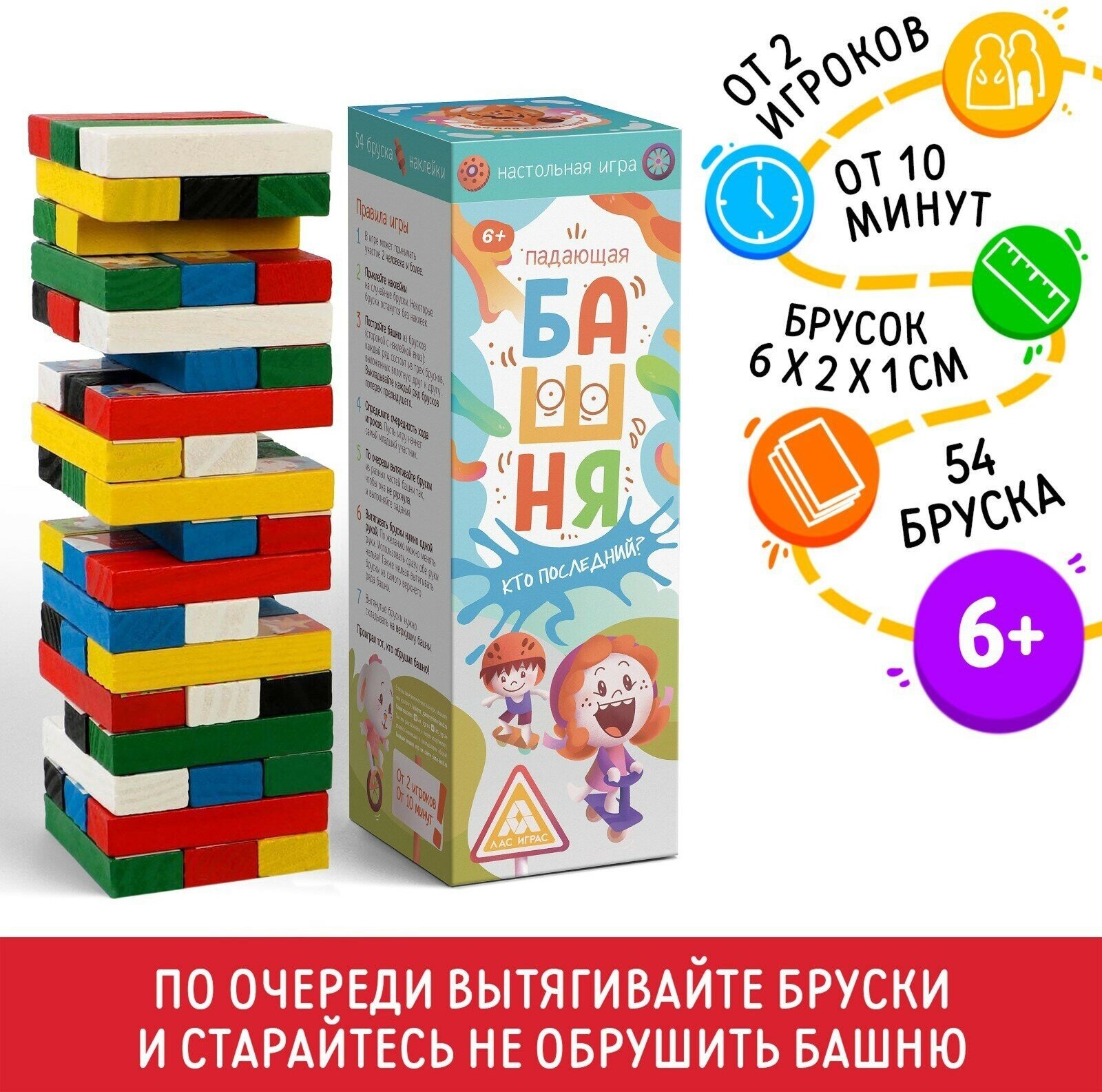 Падающая башня дженга «Кто последний?», 54 бруска, 6+