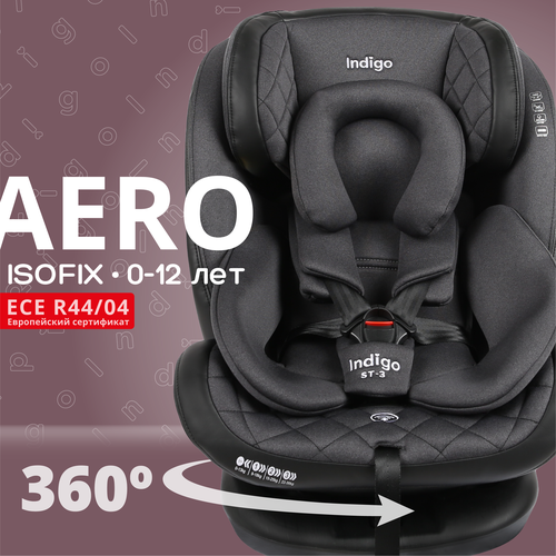 Автокресло группа 0/1/2/3 (до 36 кг) Indigo Aero Isofix ST-3, чёрный