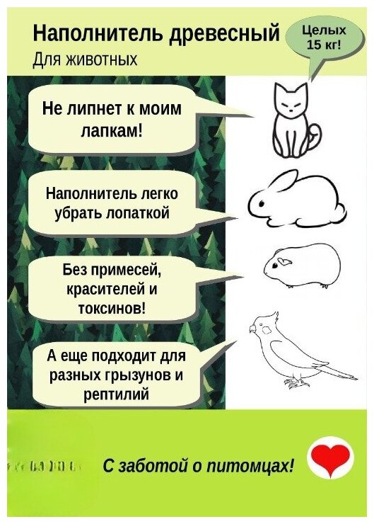 Кошачий наполнитель "Синтекс" для кошачьего туалета, древесный 15кг - фотография № 2