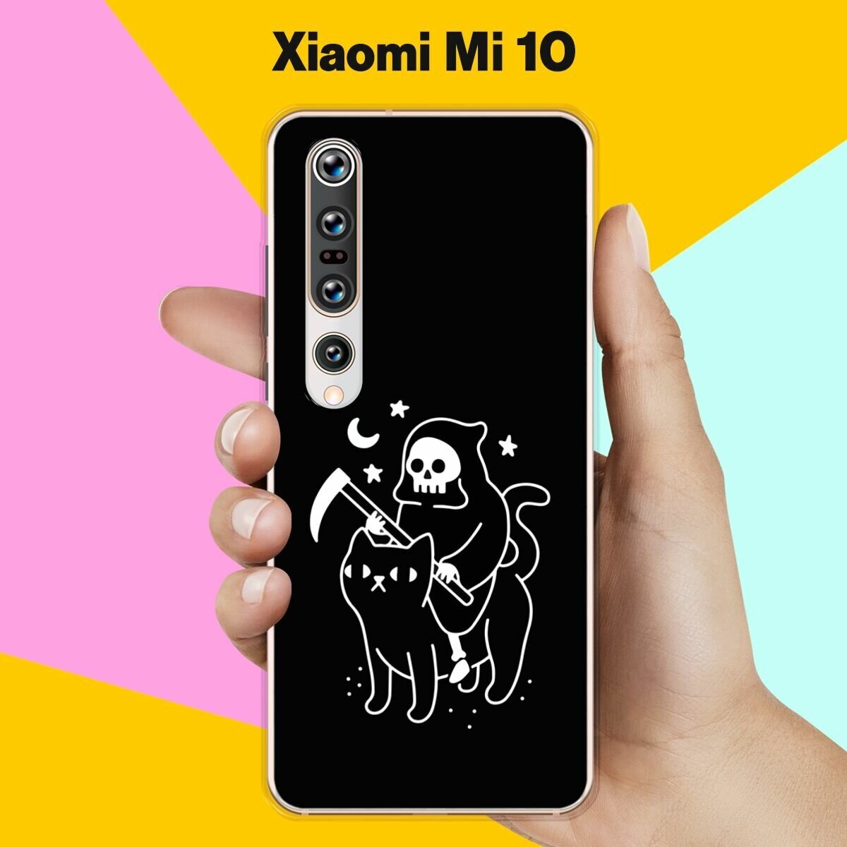 Силиконовый чехол на Xiaomi Mi 10 Череп и кот / для Сяоми Ми 10