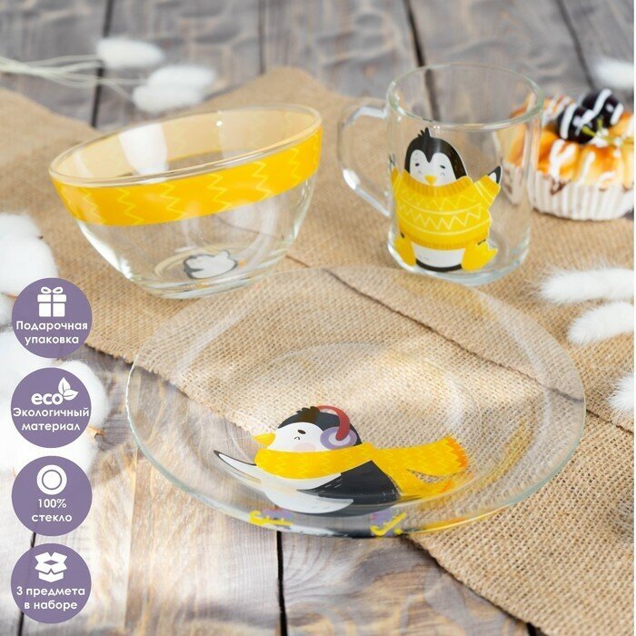 Доляна Набор детской посуды Доляна «Пингвинёнок», 3 предмета: миска 450 мл, тарелка d=20 см, кружка 200 мл
