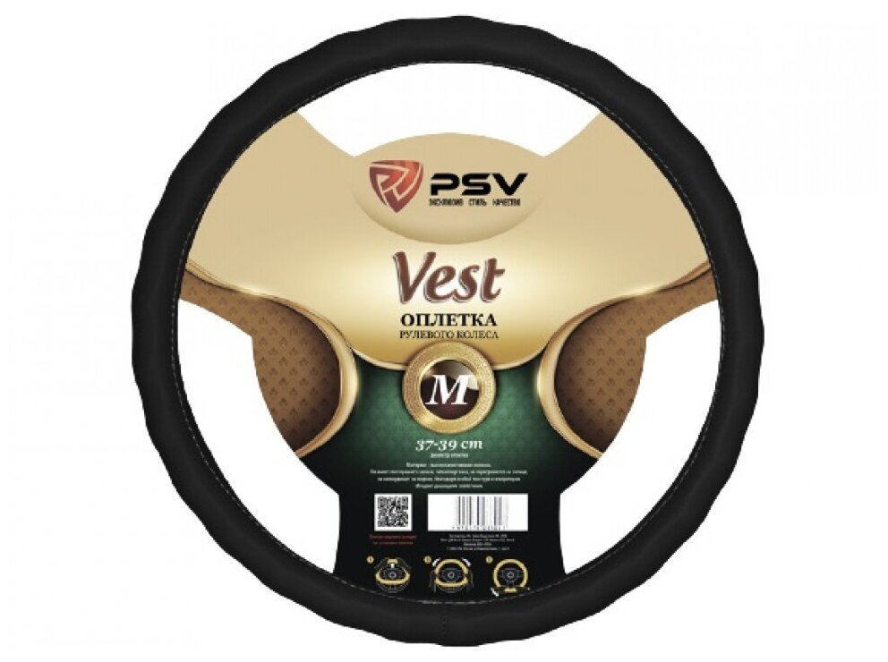 Оплётка на руль PSV VEST (EXTRA) Fiber (Черный) М