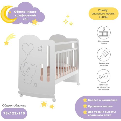 вдк кровать детская sweet bear колесо качалка белый 1200х600 Кровать детская Sweet Bear колесо-качалка (белый) ( 1200х600)