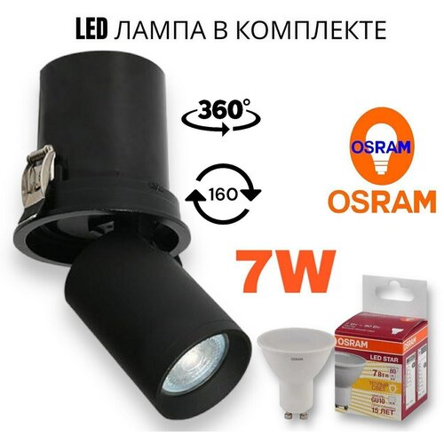 Светильник потолочный встраиваемый COLT MR16 GU10 OSRAM 7W 3000K SPOT поворотно-выдвижной | BLACK Ø98mm