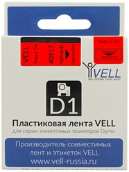 Лента Vell VL-D-S0720720/40917 (9 мм, черный на красном) для LM 210D/PnP/280/420P/500TS/Rhino 4200/5200/6000 {vell40917}