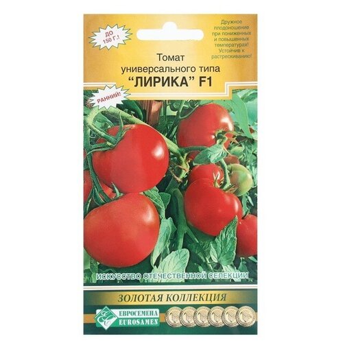 Евросемена Семена Томат универсального типа лирика F1, 10 шт евросемена семена томат универсального типа лирика f1 10 шт