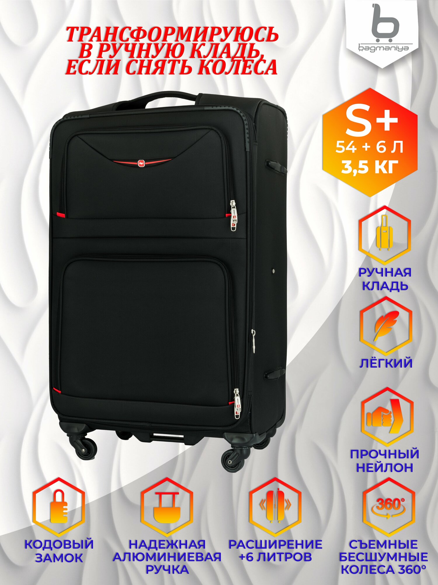 Тканевый чемодан на 4-х колесах / В самолет/ Ручная кладь / 60Л / Прочный и непромокаемый / Тканевый