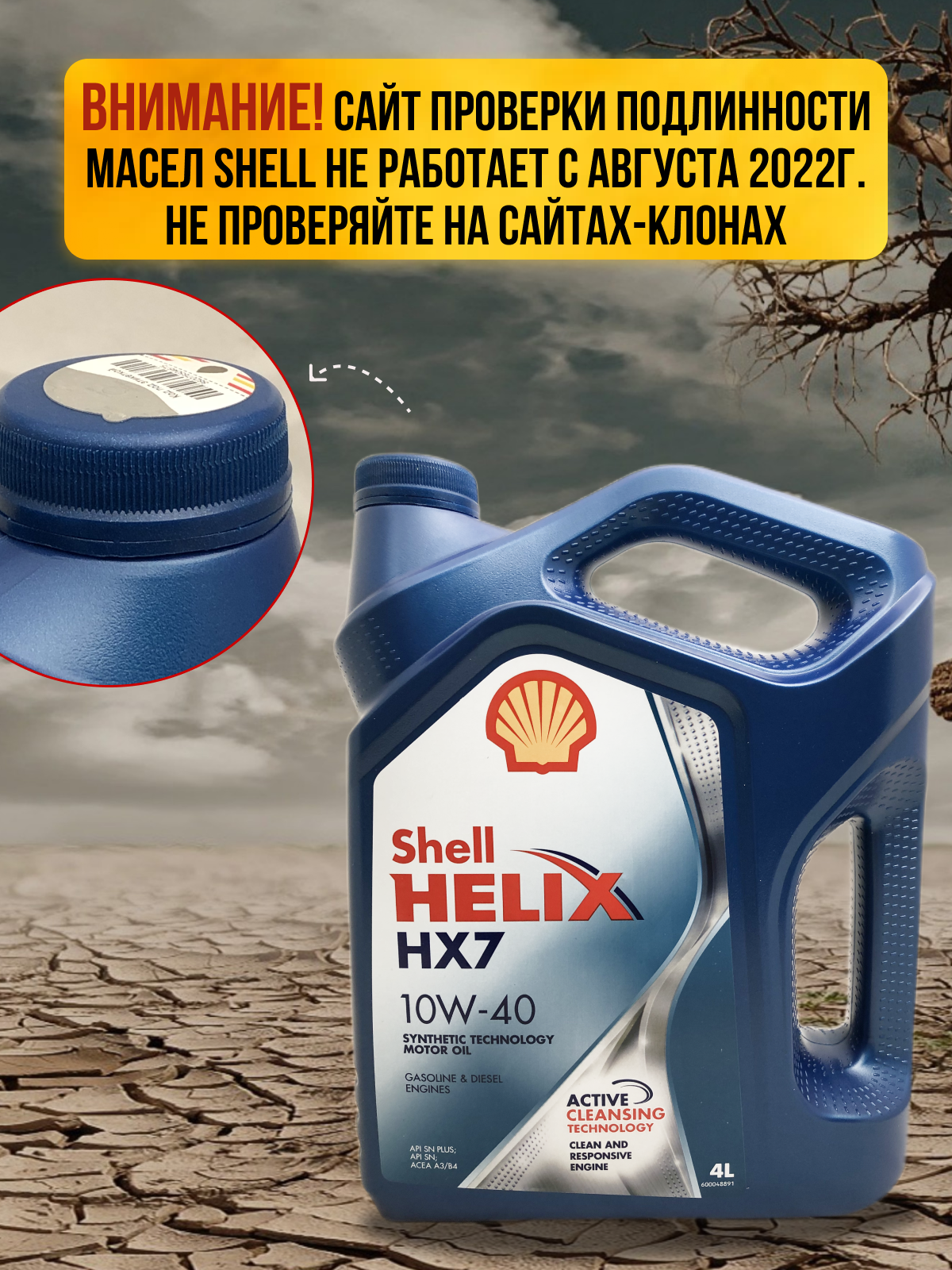 Моторное масло SHELL Helix HX 7 10W-40 1л. полусинтетическое [550051574] - фото №13