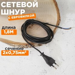 Сетевой шнур Rexant 11-1142 кабель с вилкой 2х0,75 кв.мм 1,8 м 220В 2.5А черный