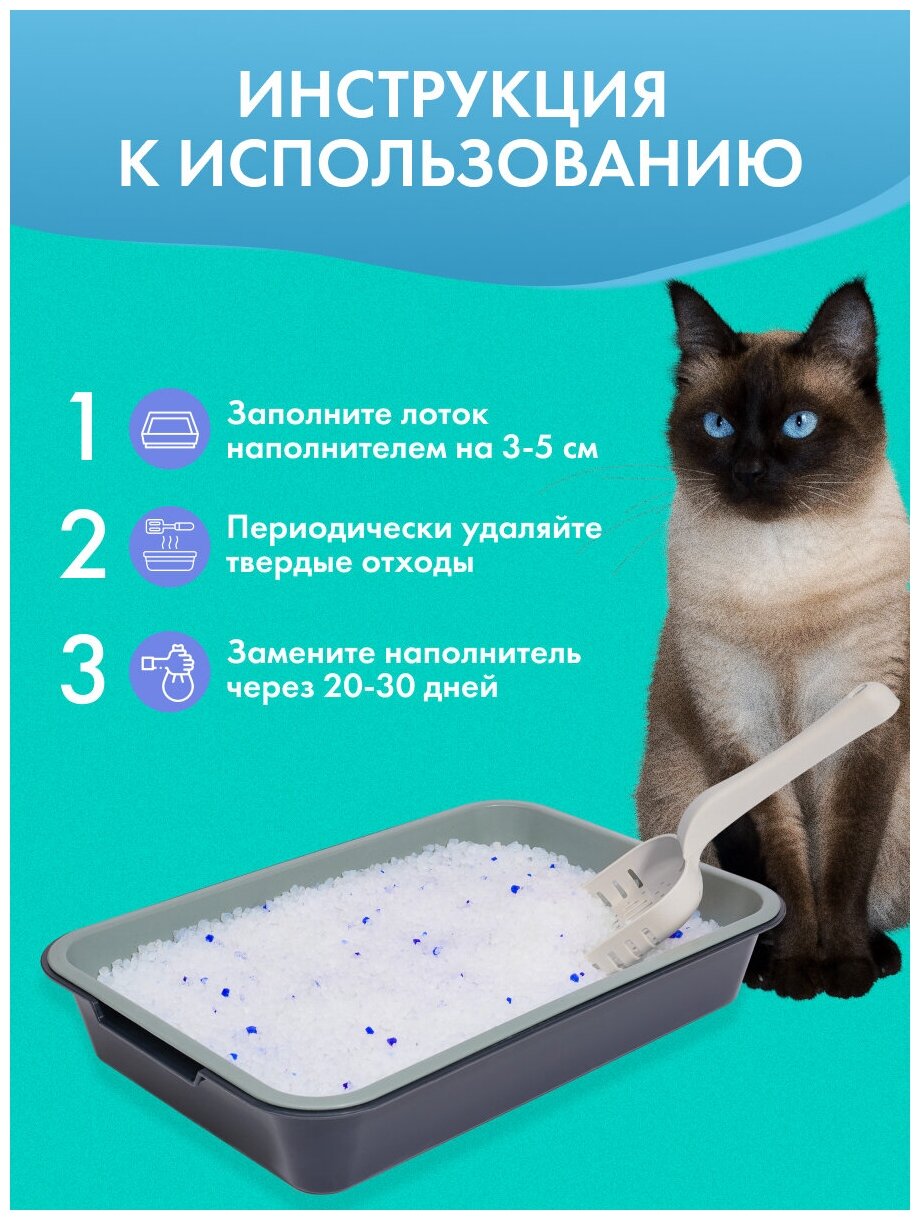 Силикагелевый наполнитель для кошачьих лотков впитывающий TooCattish Blue 6 кг 14.4 л - фотография № 5