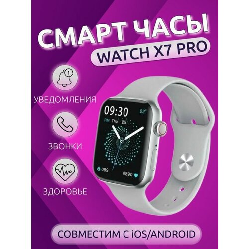 Смарт часы женские мужские 7 серии 210000₽