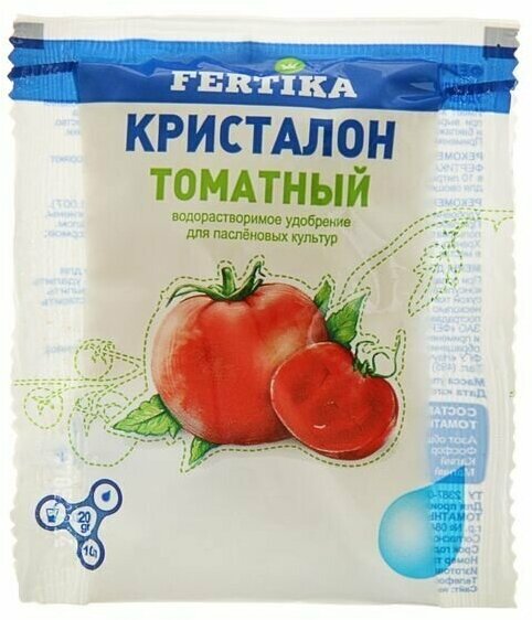 Удобрение Фертика Кристалон томатный (Fertika - Kristalon) -20 гр