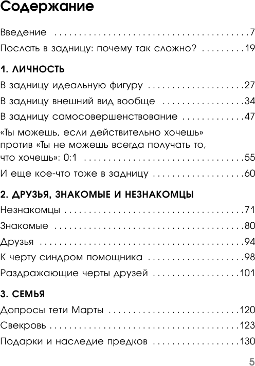 Нежное искусство посылать. Открой для себя волшебную силу трех букв - фото №3