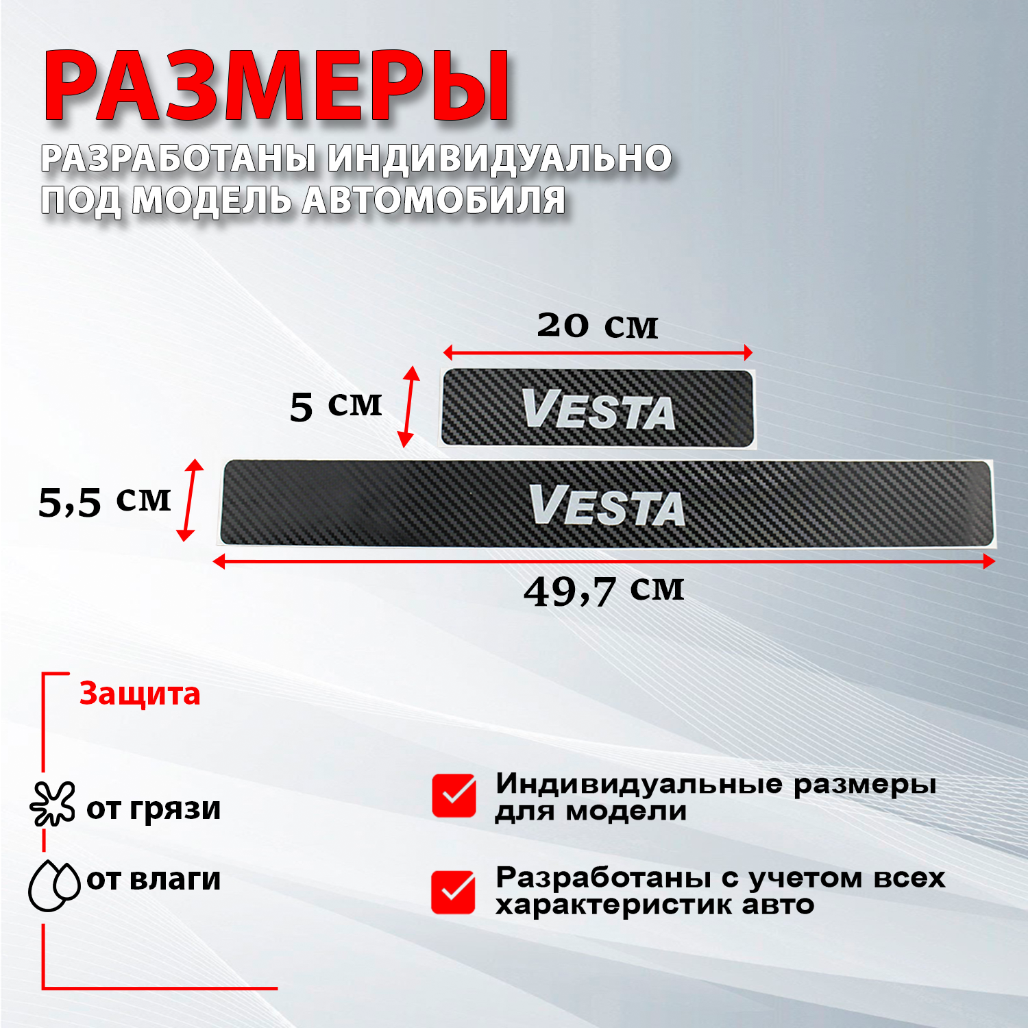 Накладки на пороги карбон черный Лада Веста / Lada Vesta (2015-2022)