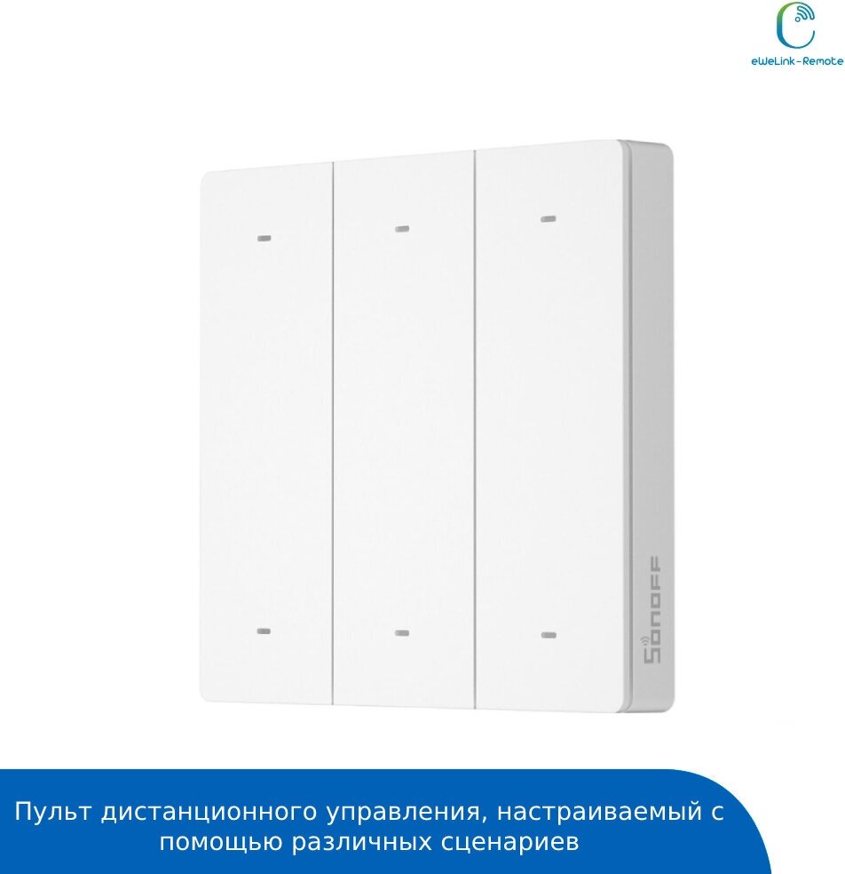 фото Контроллер Sonoff R5 (Белый)