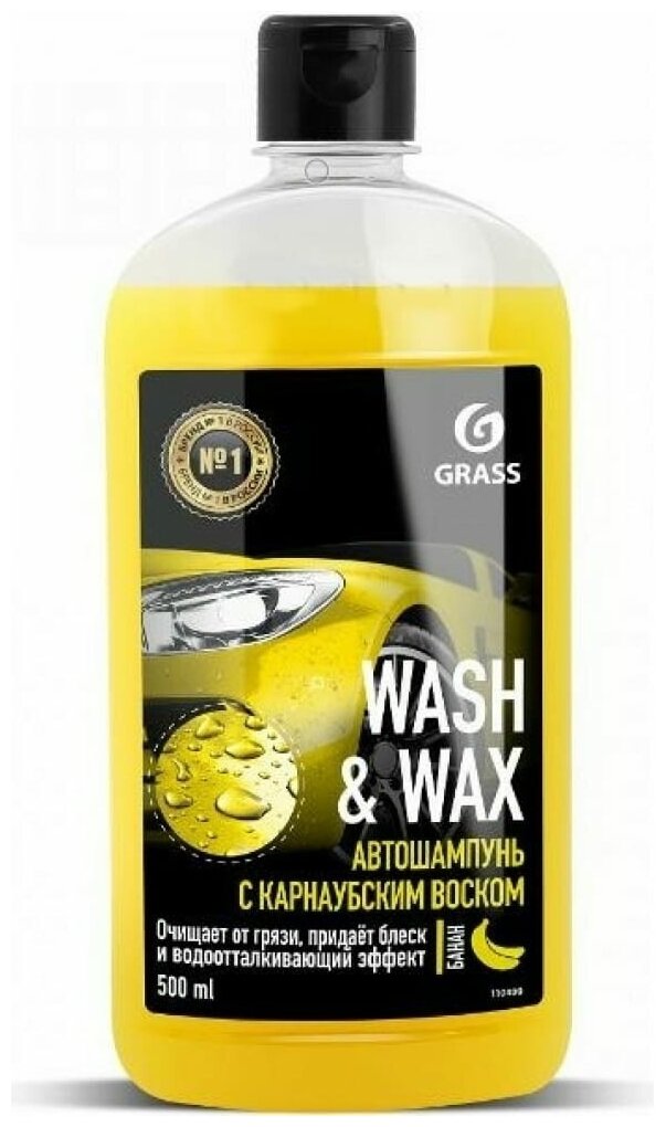 Автошампунь с карнаубским воском Wash amp Wax 500мл