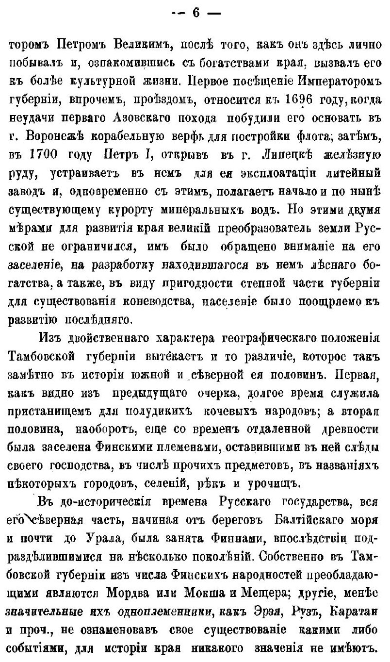 Книга Памятная книжка тамбовской Губернии, 1894 Г. - фото №5