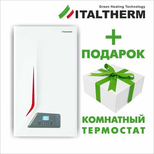 Газовый котел двухконтурный настенный (3) ITALTHERM CITY CLASS 25 F, 25,7 кВт, 260 кв. м. + комнатный термостат