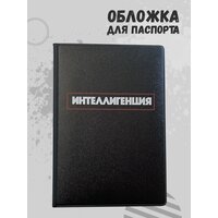 Обложка для паспорта Milarky