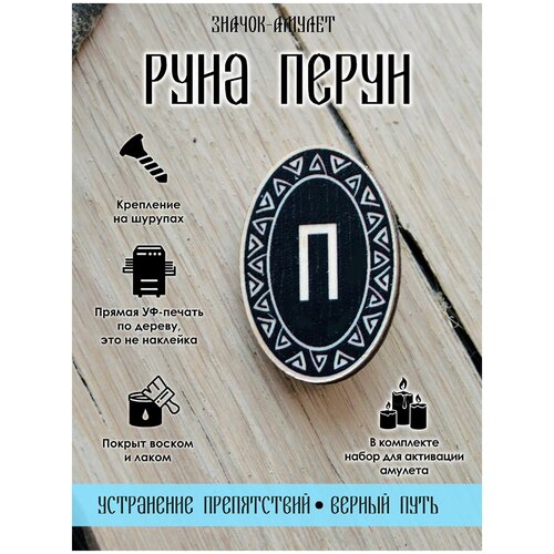 руна вуньо удача и радость cкандинавский кулон оберег талисман подвес на шею цепочку markstone Славянский оберег, значок Yurkino, черный, белый