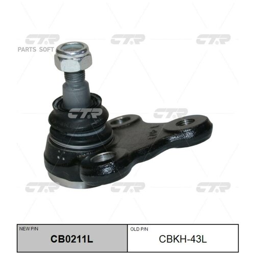 фото (старый номер cbkh-43l) шаровая опора лев. ниж. ctr арт. cb0211l