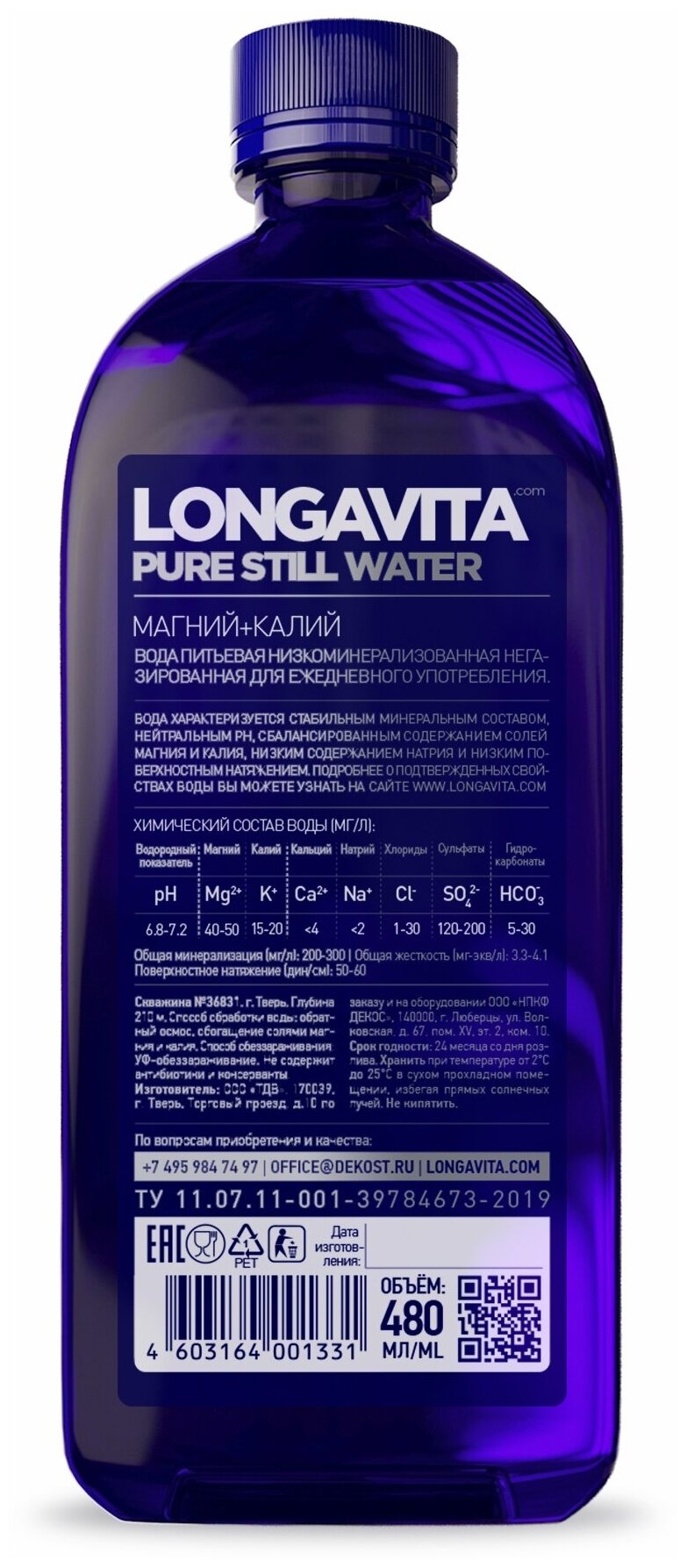 Вода Longavita магний+калий питьевая негазированная, 14 шт по 0,48 л ПЭТ - фотография № 3