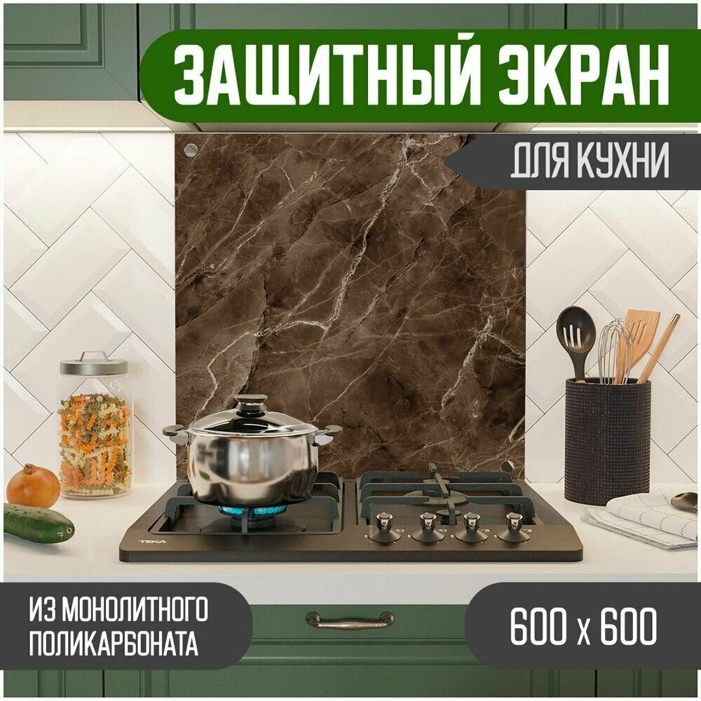 фото Защитный экран для кухни 600 х 600 х 3 мм "Мрамор", акриловое стекло на кухню для защиты фартука, прозрачный монолитный поликарбонат, 600-008