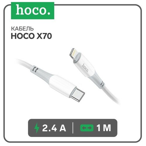 Кабель Hoco X70, Lightning - Type-C, PD 20 Вт, 2.4 А, 1 м, нейлоновая оплетка, белый usb кабель hoco x50 excellent pd type c на lightning type c 1 метр 3a нейлон серый 18 180