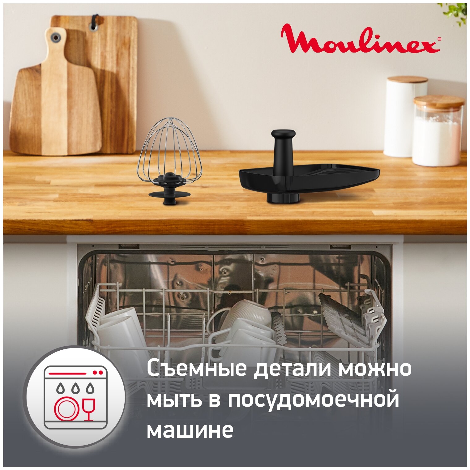 Кухонная машина MOULINEX QA151810 - фотография № 8