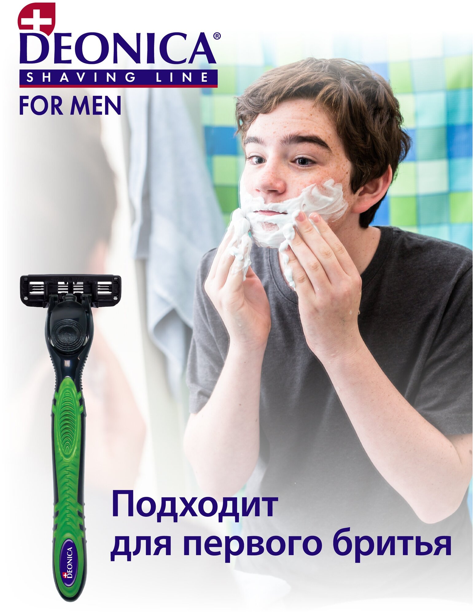 Кассеты для бритья Deonica 3 For Men для чувствительной кожи 2шт - фото №3