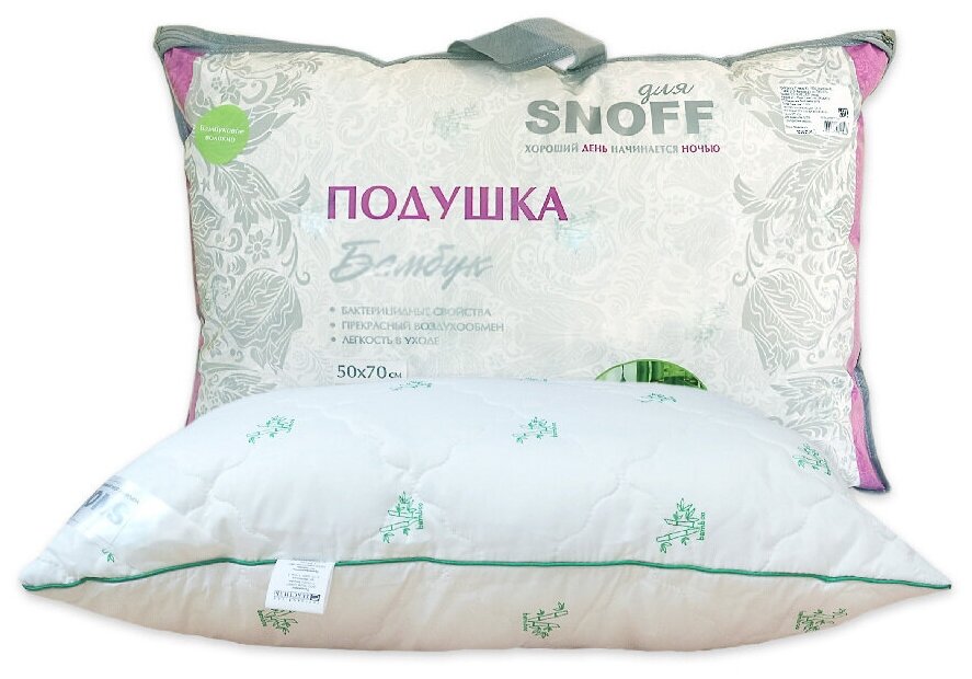 Подушка Для Snoff Бамбук 50x70cm 095341