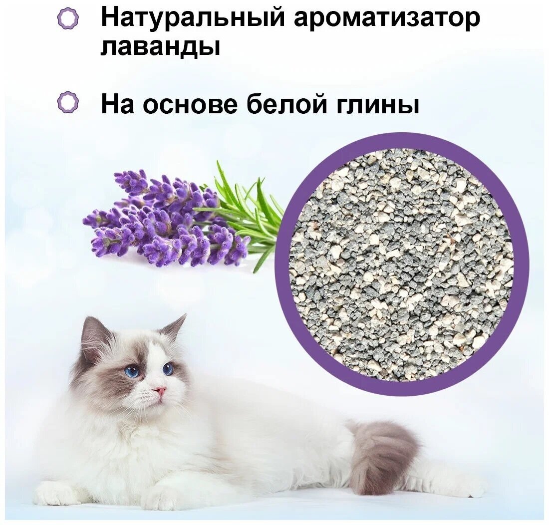 AK Cat Lavander Комкующийся наполнитель с ароматом Лаванды 6л - фотография № 5