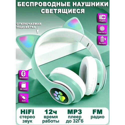 Наушники беспроводные Bluetooth