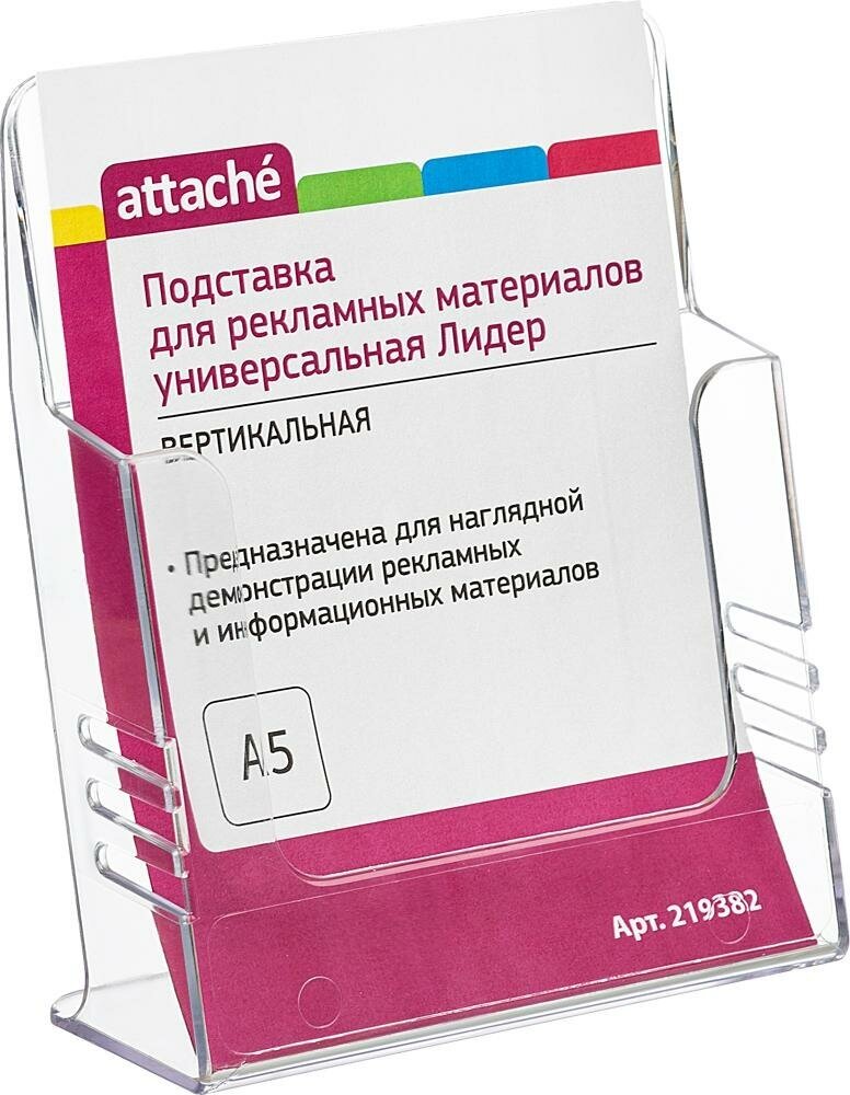 Подставка настольная/настенная Attache А5 Лидер ак