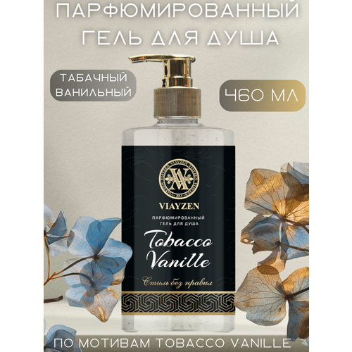 Парфюмированный гель для душаTobacco Vanille