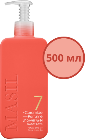 Гель для душа «Sweet Love» Masil 7 Ceramide Perfume Shower Gel 500 мл