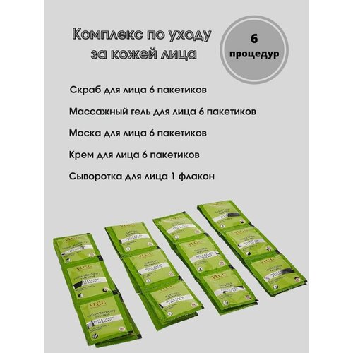 Набор для ухода за кожей лица мгновенное сияние.