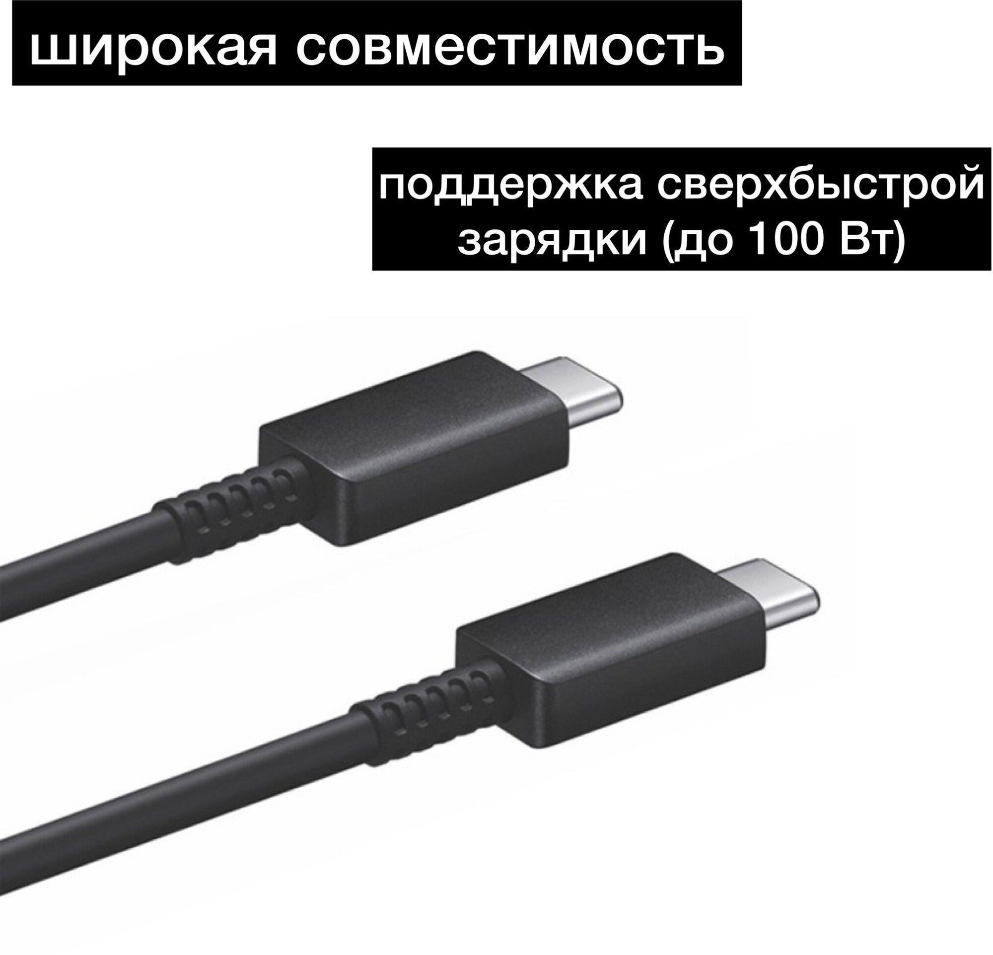 Кабель Samsung EP-DN975BBRGRU USB Type-C (m) USB Type-C (m) 1м черный (упак.:1шт) - фотография № 7