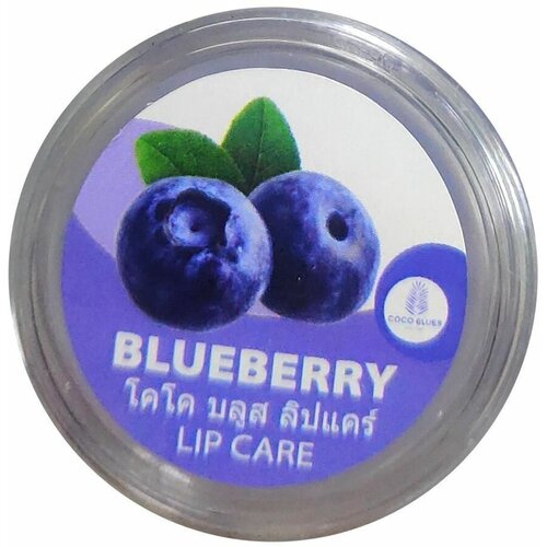 Coco Blues Бальзам для губ Черника / Lip Care Blueberry, 5 мл coco blues бальзам для губ черника lip care blueberry 5 мл 2 штуки