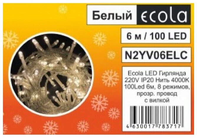 LED гирлянда ECOLA N2YV06ELC LED гирлянда 220V IP20 100 Led 6 м