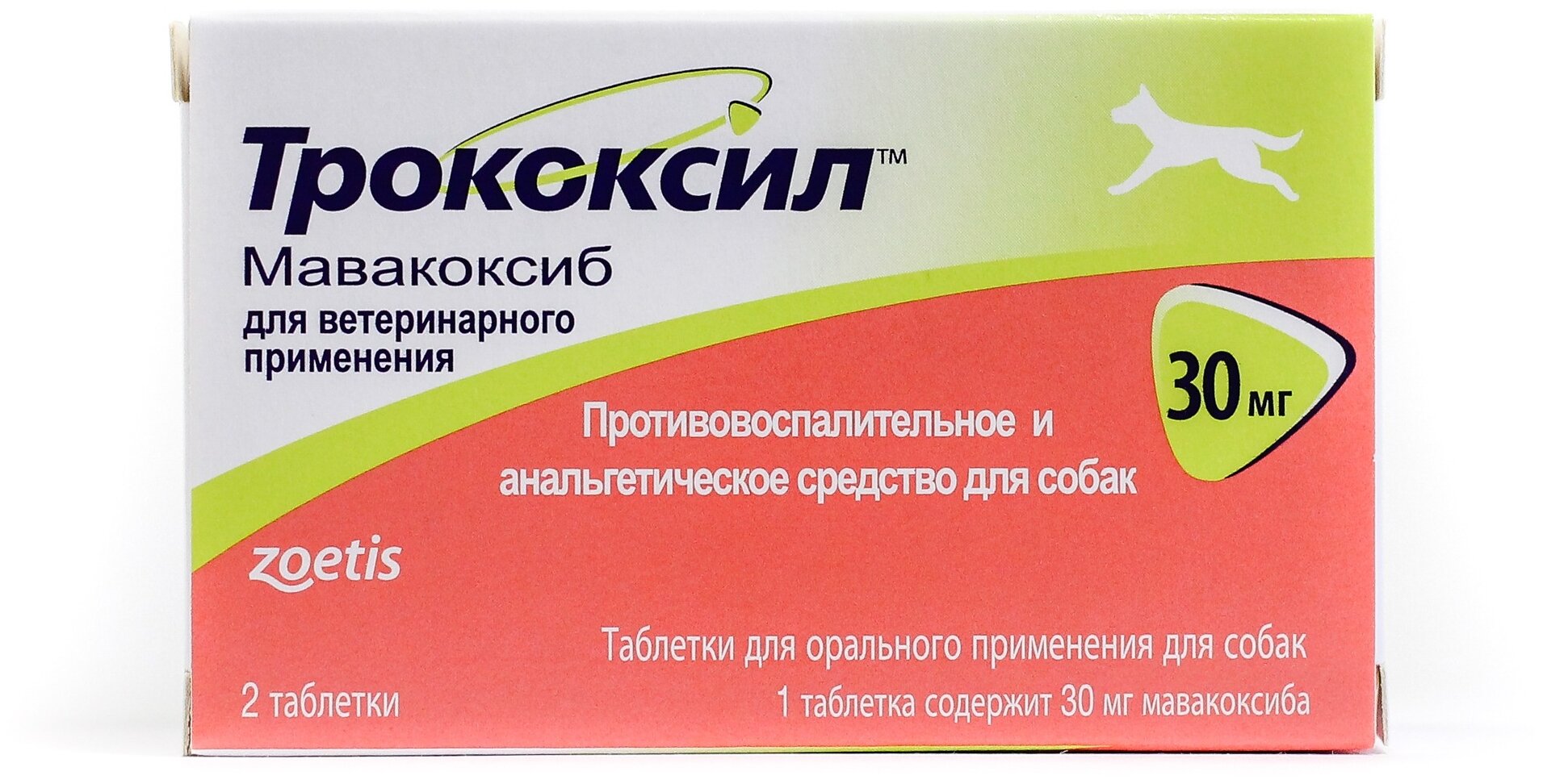 Таблетки Zoetis Трококсил 30 мг 2шт. в уп.