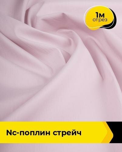 фото Ткань рубашечные 1/10768