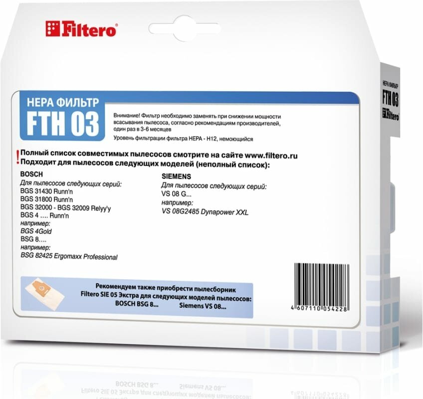 НЕРА-фильтр FILTERO , 1 шт., для пылесосов BOSCH: BSG 8..., SIEMENS: VS 08 G... - фото №15