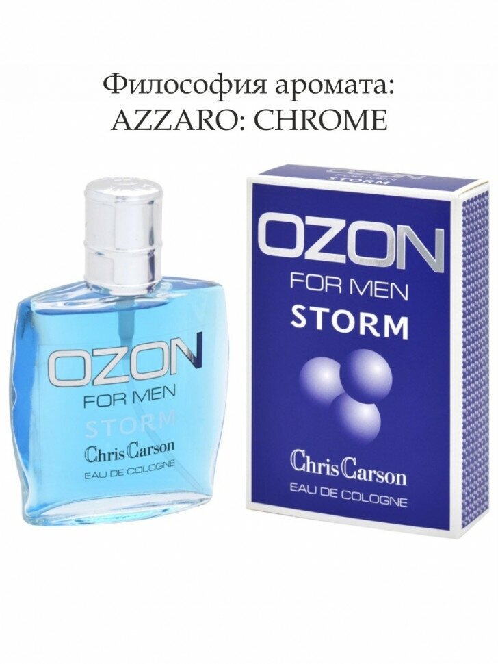 Chris Carson одеколон Ozon for men Storm, 60 мл - фотография № 5