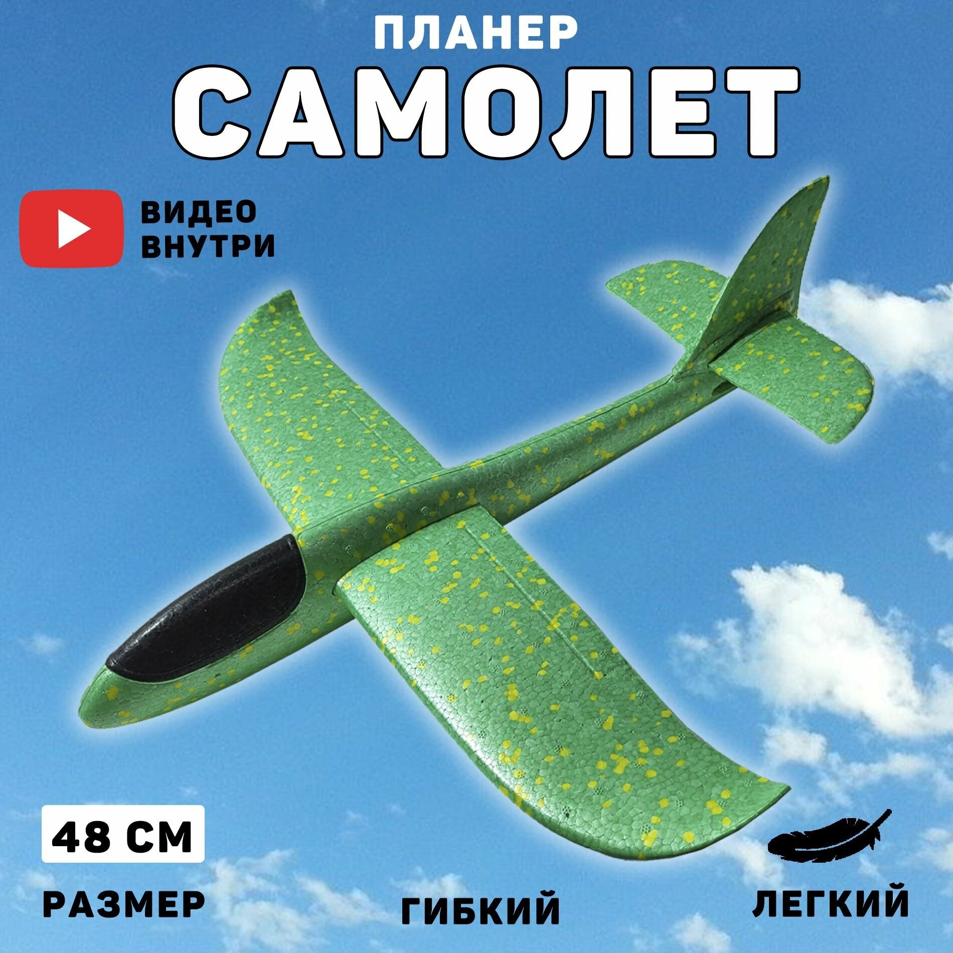 Самолет из пенопласта