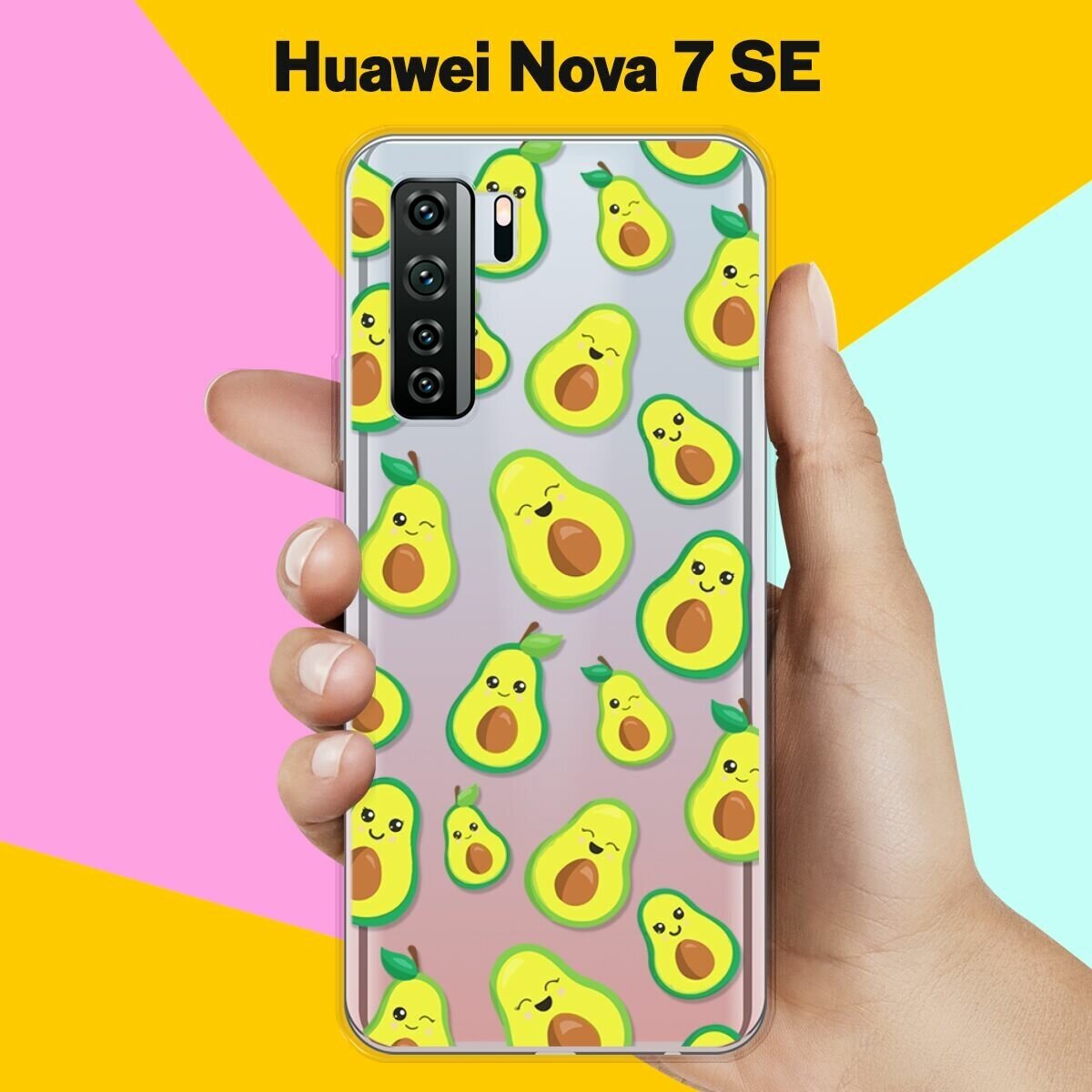 Силиконовый чехол Много авокадо на Huawei Nova 7 SE