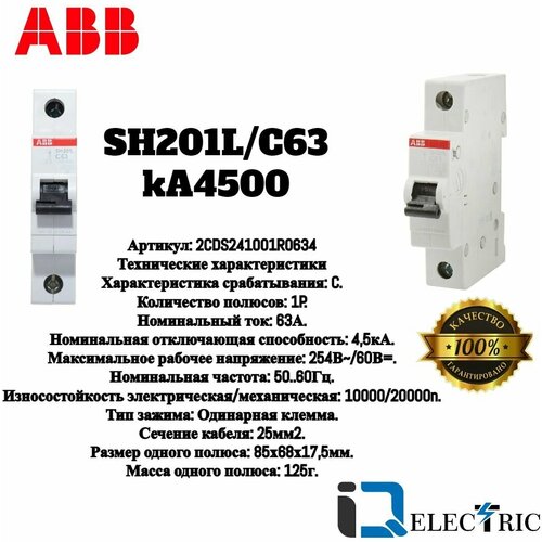 Выключатель автоматический 1п SH201L C63 ABB 2CDS241001R0634 (2шт) автоматический выключатель sh201l 1p c63 а 4 5 ка 2cds241001r0634 10 шт